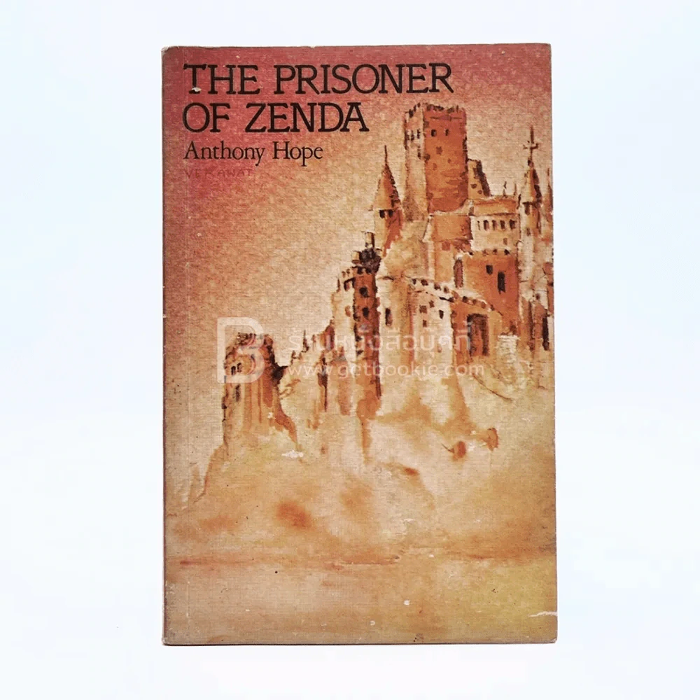 The Prisoner of Zenda รูปที่ 1