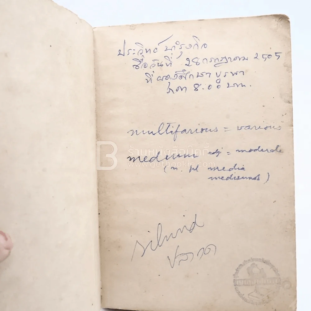 Tom Thumeb Essays รูปที่ 3