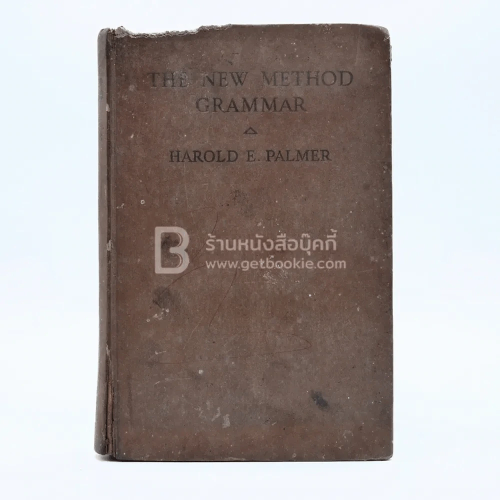 The New Method Grammar รูปที่ 1