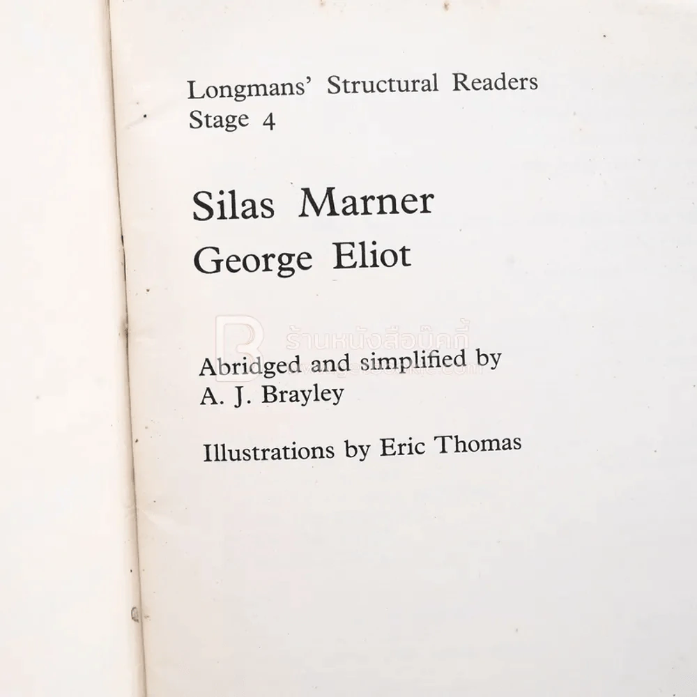 Silas Marner George Eliot รูปที่ 3