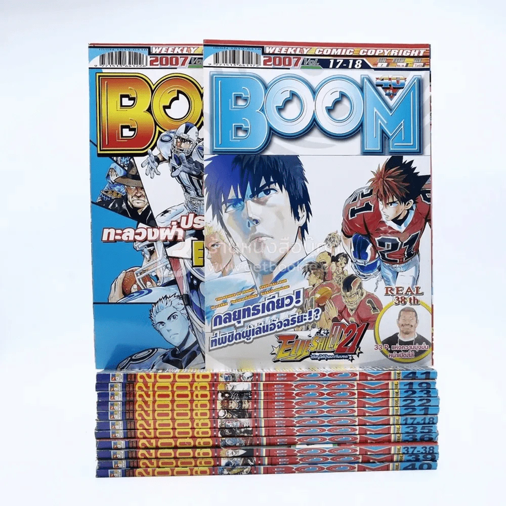 นิตยสาร Boom ปี 2006 11 เล่ม + 2007 2 เล่ม รวม 13 เล่ม รูปที่ 1