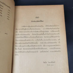 การเพาะเห็ดและเห็ดบางชนิดในประเทศไทย รูปที่ 9