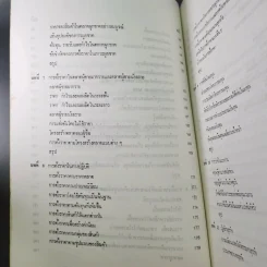 เศรษฐศาสตร์ธุรกิจ รูปที่ 4