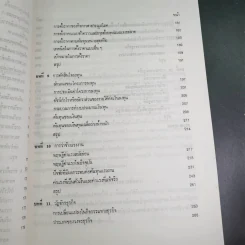 เศรษฐศาสตร์ธุรกิจ รูปที่ 5