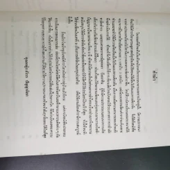 เศรษฐศาสตร์ธุรกิจ รูปที่ 16