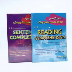 เจาะข้อสอบปริญญาโทภาษาอังกฤษ ภาค Reading Comprehension + ภาค Sentence Completion รูปที่ 1
