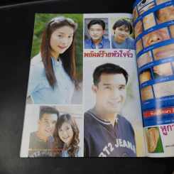 พยัคฆ์ร้ายหัวใจจิ๋ว เรื่องย่อละคร ชีวิตดารา รูปที่ 14