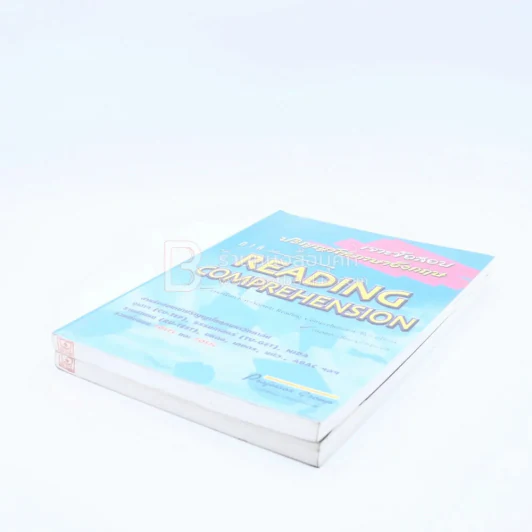 เจาะข้อสอบปริญญาโทภาษาอังกฤษ ภาค Reading Comprehension + ภาค Sentence Completion รูปที่ 3