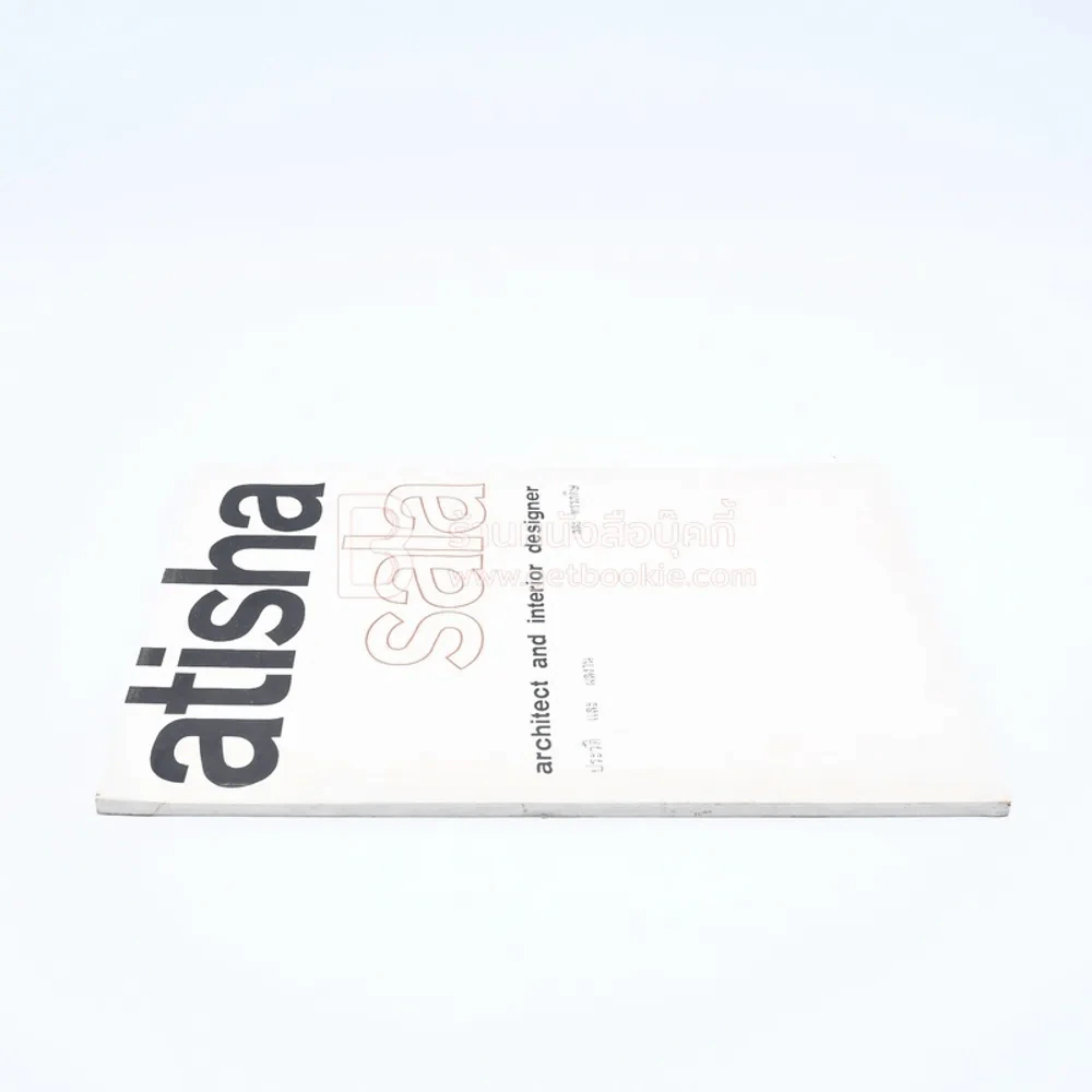Atisha Sala Architect and Interior Designer ประวัติและผลงาน สละ ทรรภดิษ รูปที่ 2