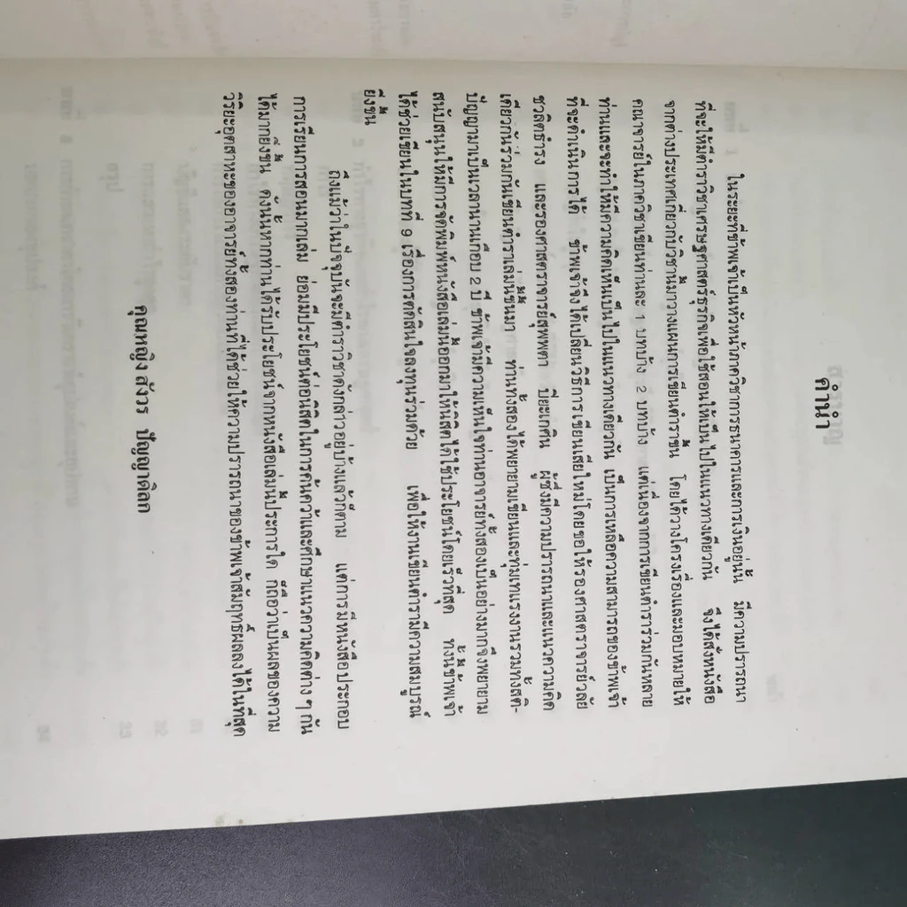 เศรษฐศาสตร์ธุรกิจ รูปที่ 16