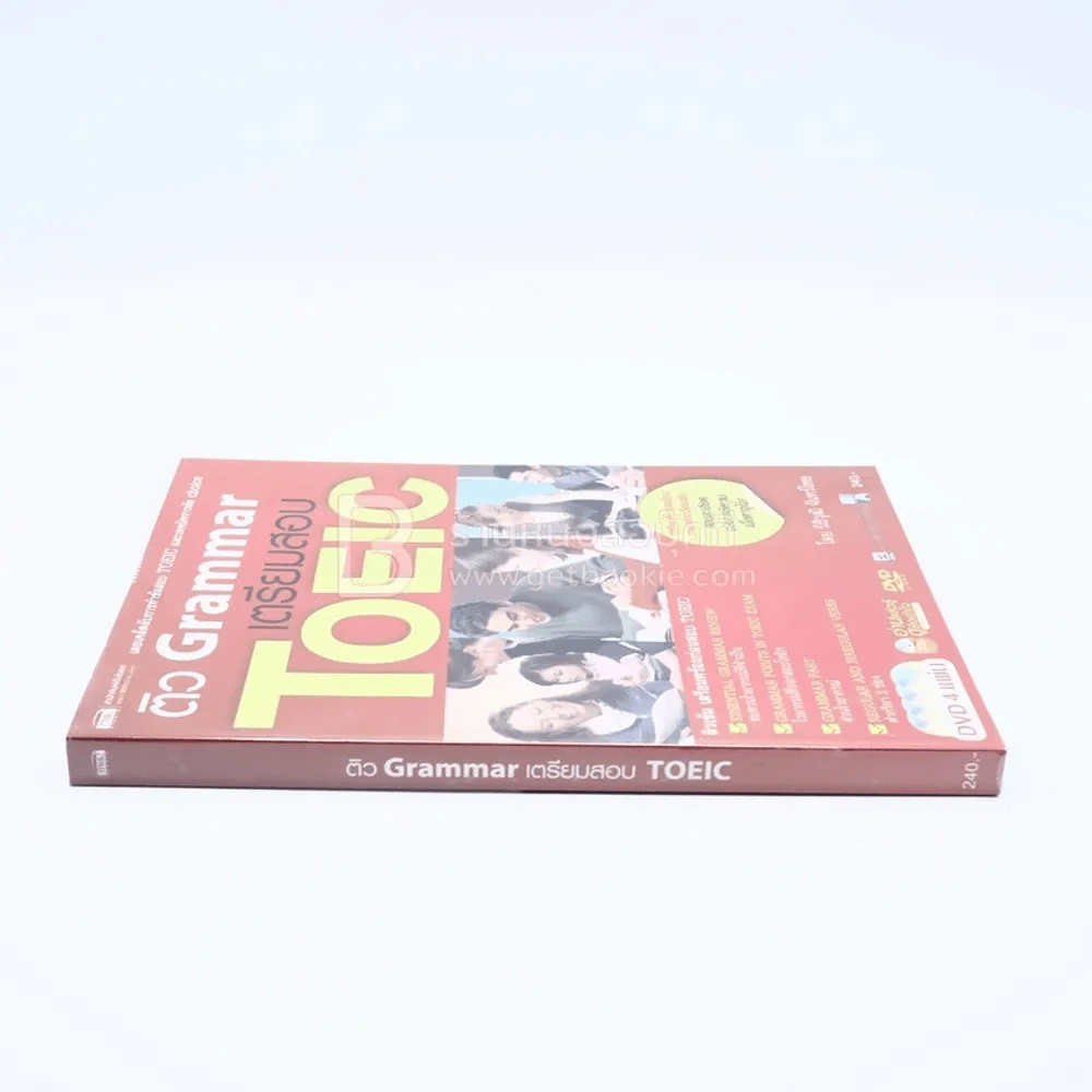 ติว Grammar เตรียมสอบ Toeic (ไม่มีซีดี) รูปที่ 2