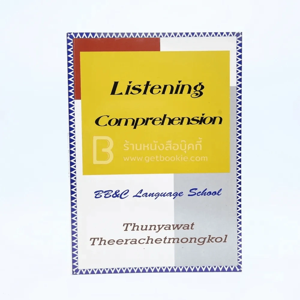 Vocabulary - Toelf Cbt - Structure - Listening Comprehension 4 เล่ม รูปที่ 4