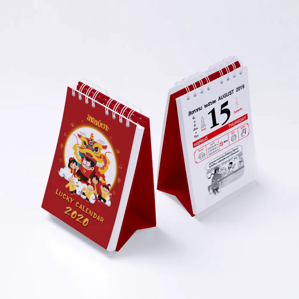 ปฏิทินขายหัวเราะ พ.ศ.2563 LUCKY CALENDAR 2020 รูปที่ 2