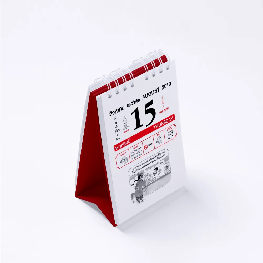 ปฏิทินขายหัวเราะ พ.ศ.2563 LUCKY CALENDAR 2020 รูปที่ 5