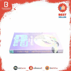 กามนิต วาสิฏฐี ฉบับสมบูรณ์ - เสฐียรโกเศศ และนาคะประทีป รูปที่ 2
