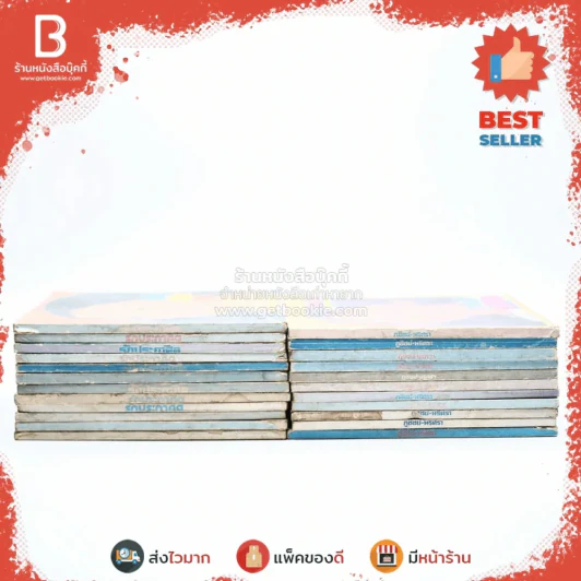 รักประกาศิต 12 เล่มจบ + ภูชิชย์-นริศรา 11 เล่มจบ รูปที่ 2
