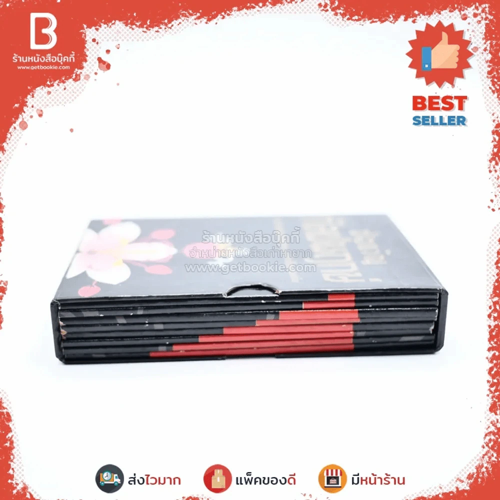 ช่อขวัญกัลปพฤกษ์ ผลงานร่วมสมองของ 8 นักเขียนร่วมสมัย รูปที่ 3