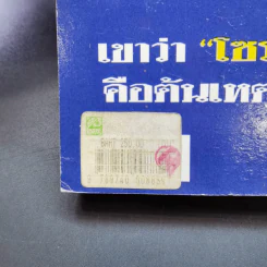 ข้าคือเงินตรา ชีวิตเคล็ดลับ ความสำเร็จ จอร์จโซรอส รูปที่ 14