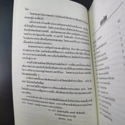 ข้าคือเงินตรา ชีวิตเคล็ดลับ ความสำเร็จ จอร์จโซรอส รูปที่ 11
