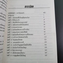ข้าคือเงินตรา ชีวิตเคล็ดลับ ความสำเร็จ จอร์จโซรอส รูปที่ 3