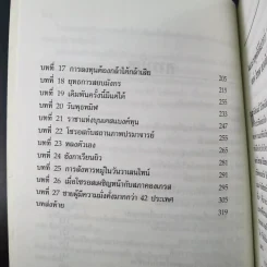 ข้าคือเงินตรา ชีวิตเคล็ดลับ ความสำเร็จ จอร์จโซรอส รูปที่ 4
