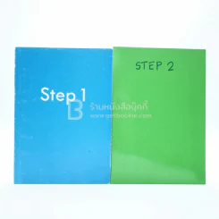 Step 1-2 ธุรกิจเครือข่ายที่ควรรู้ รูปที่ 1