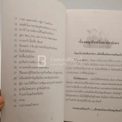 Step 1-2 ธุรกิจเครือข่ายที่ควรรู้ รูปที่ 4
