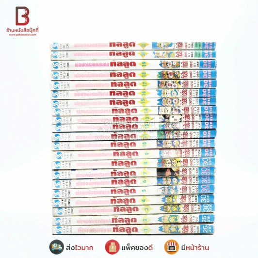 ทัลลูต พ่อมดน้อยแสนกล 21 เล่มจบ (หายาก) รูปที่ 2
