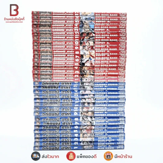 อภัยมณีซาก้า ภาค 1 (16 เล่มจบ) + ภาค 2 รุ่งอรุณแห่งโจรสลัด (17 เล่มจบ) รูปที่ 2