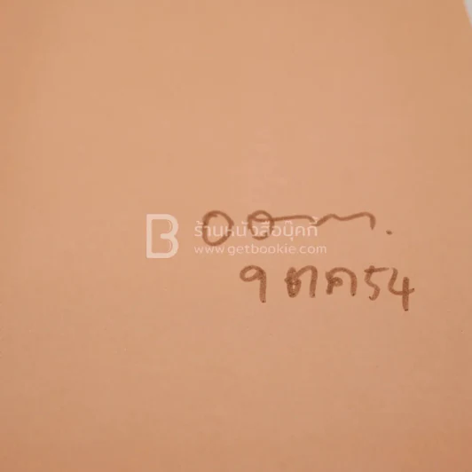 เที่ยวเชียงใหม่ รูปที่ 3