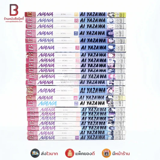 NANA นานะ เล่ม 1-21 - Ai Yazawa (เล่ม 6 สภาพบวมน้ำ) รูปที่ 2
