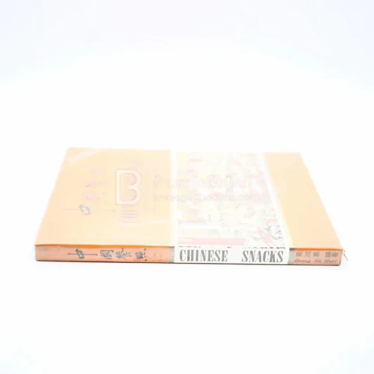 Chinese Snacks Wei-Chuan's Cook Book รูปที่ 2