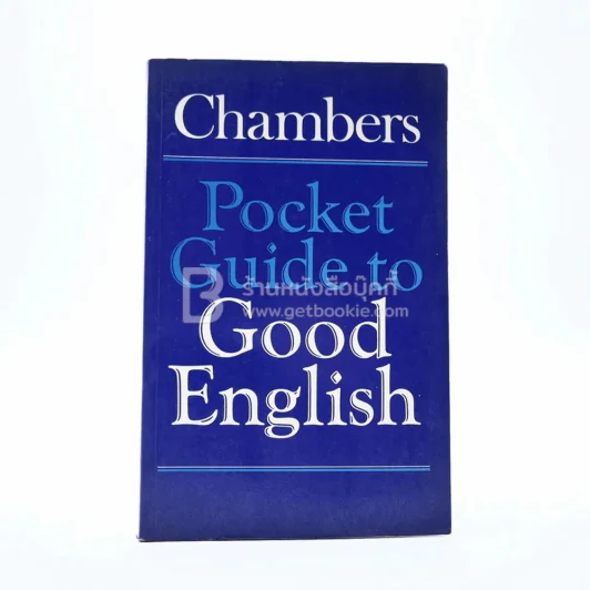 Pocket Guide to Good English รูปที่ 1