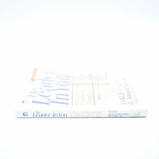 The Leader In You คัมภีร์ทองสุดยอดแห่งผู้นำยุคใหม่ - เดล คาร์เนกี้ รูปที่ 2