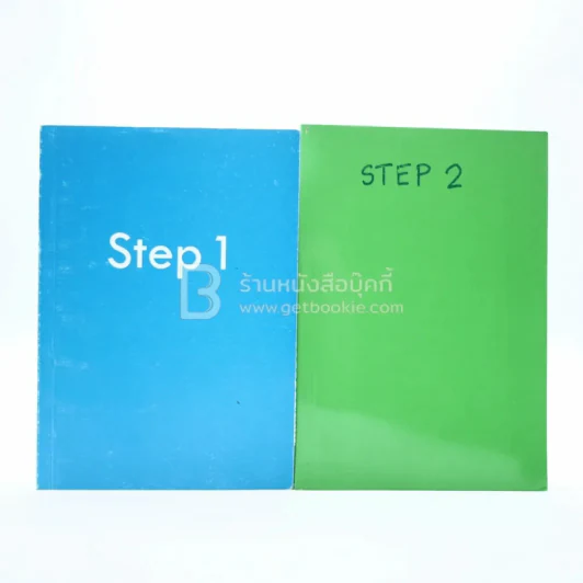 Step 1-2 ธุรกิจเครือข่ายที่ควรรู้ รูปที่ 1