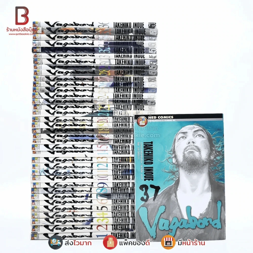 Vagabond เล่ม 1-37 รูปที่ 1