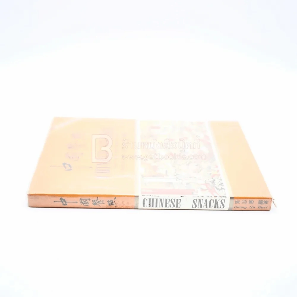 Chinese Snacks Wei-Chuan's Cook Book รูปที่ 2