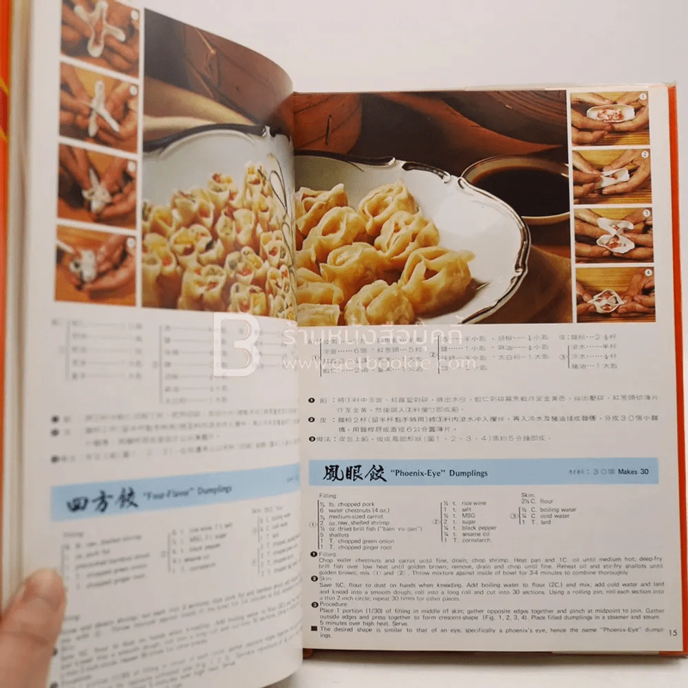 Chinese Snacks Wei-Chuan's Cook Book รูปที่ 3