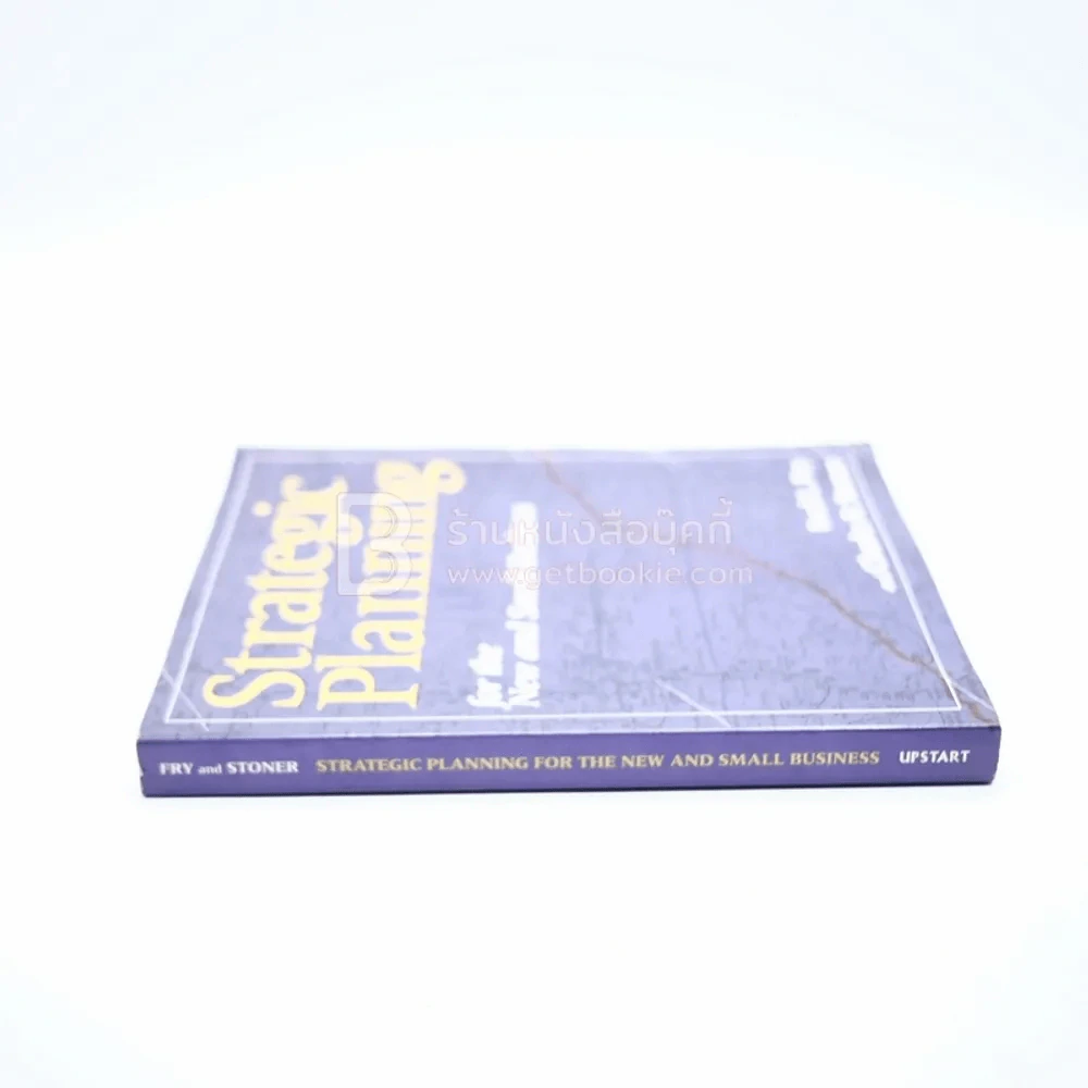 Strategic Planning For The New and Small Business รูปที่ 2