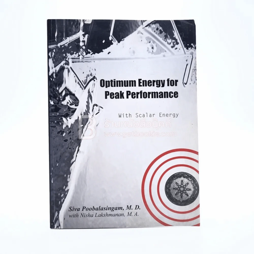 Optimum Energy for Peak Performance รูปที่ 1