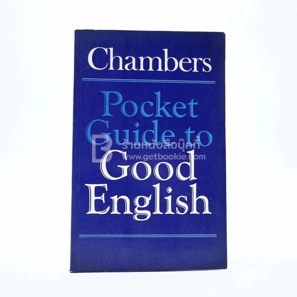 Pocket Guide to Good English รูปที่ 1