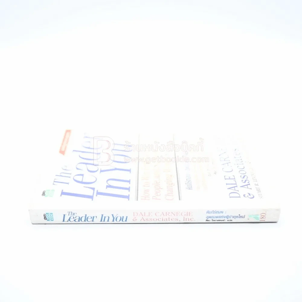 The Leader In You คัมภีร์ทองสุดยอดแห่งผู้นำยุคใหม่ - เดล คาร์เนกี้ รูปที่ 2