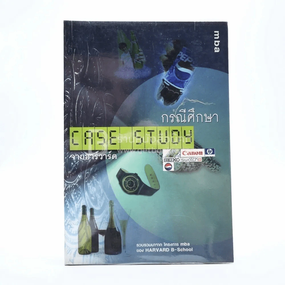 กรณีศึกษา จากฮาร์วาร์ด Case Study รูปที่ 1