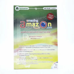 Amazon.com มหัศจรรย์เงินล้านผ่านเน็ต รูปที่ 1