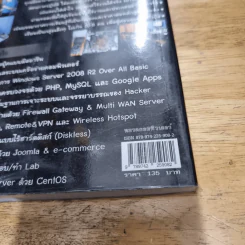 Hacking & Security Wireless Hacking Vol.1 ช่องโหว่และความปลอดภัยของระบบเครือข่ายไร้สาย รูปที่ 8