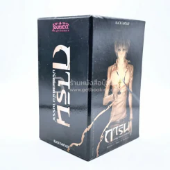 Boxset การิน ปริศนาอาถรรพ์ 7 เล่ม รูปที่ 2