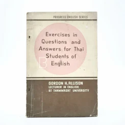 Exercises in questions and Answers for Thai Students of English รูปที่ 1