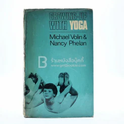 Growing-Up With Yoga รูปที่ 1