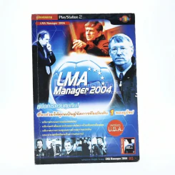 Lma Manager 2004 รูปที่ 1