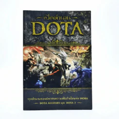 เปิดตำนาน DOTA ทุกตำนานของมหาสงครามต้นกำเนิดแห่ง Moba รูปที่ 1